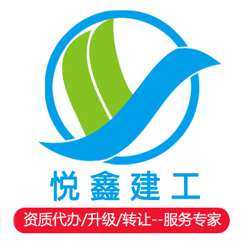 深圳市悅鑫建工咨詢顧問(wèn)有限公司