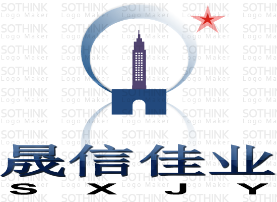 烏魯木齊晟信佳業(yè)社會經(jīng)濟咨詢有限公司