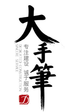 青島大手筆商務(wù)咨詢有限公司