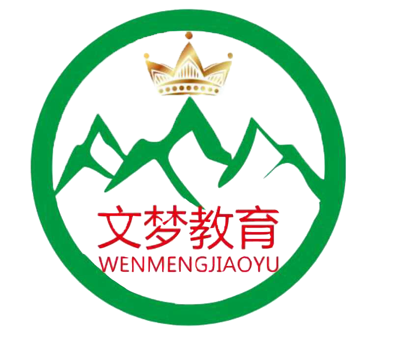 陜西文夢教育科技有限公司