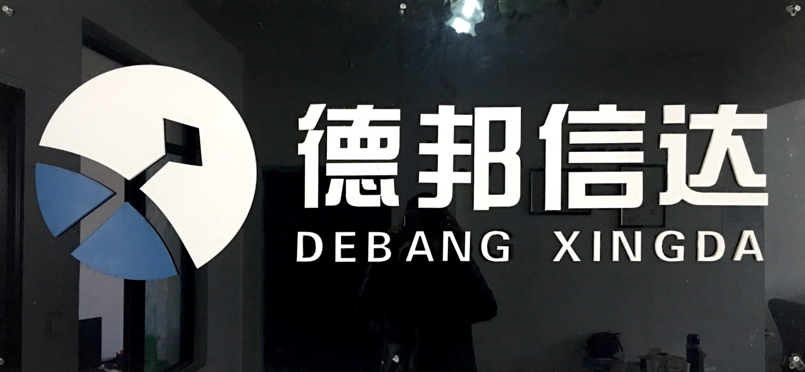 西藏德邦信達(dá)投資管理有限公司
