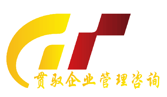 上海貫馭企業(yè)管理咨詢(xún)有限公司