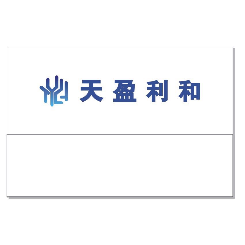 杭州天盈利和企業(yè)管理咨詢有限公司