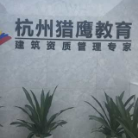 杭州強(qiáng)勝人力資源有限公司3