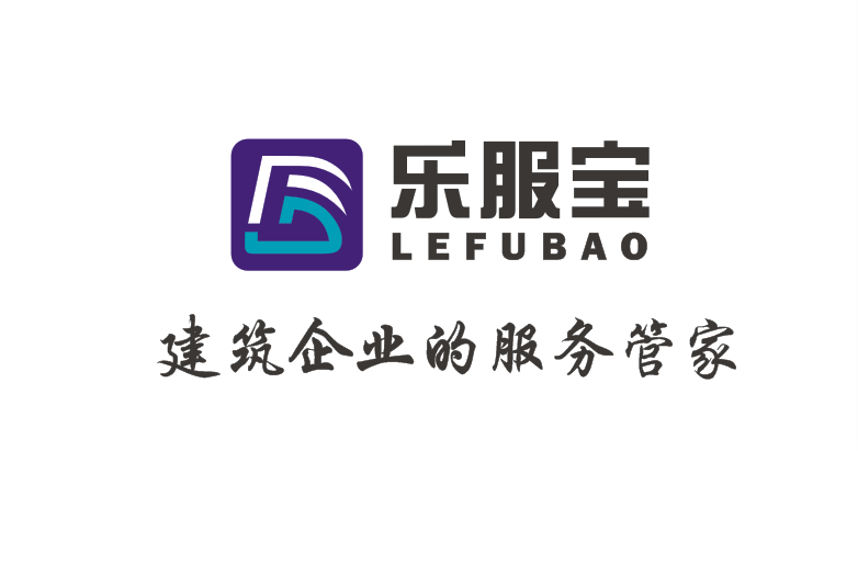 樂服寶（西安）企業(yè)服務(wù)中心有限公司1