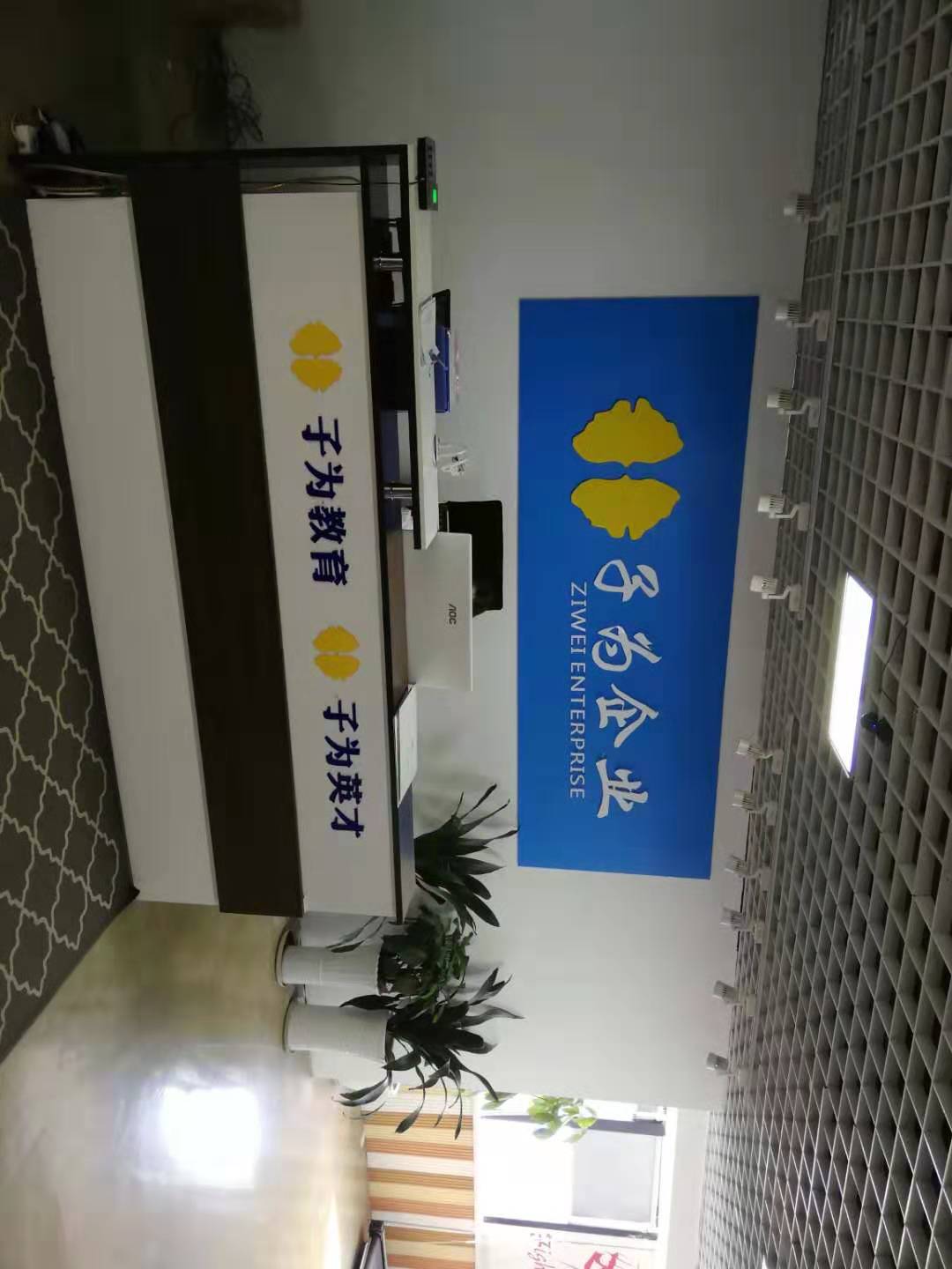 重慶子為企業(yè)管理咨詢(xún)有限公司