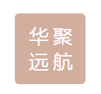 北京華聚遠(yuǎn)航企業(yè)咨詢管理有限公司鄭州分公司