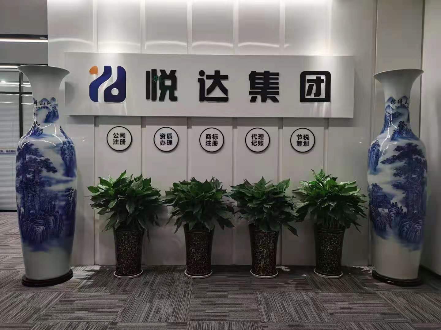 悅達(dá)（河南）工程管理有限公司